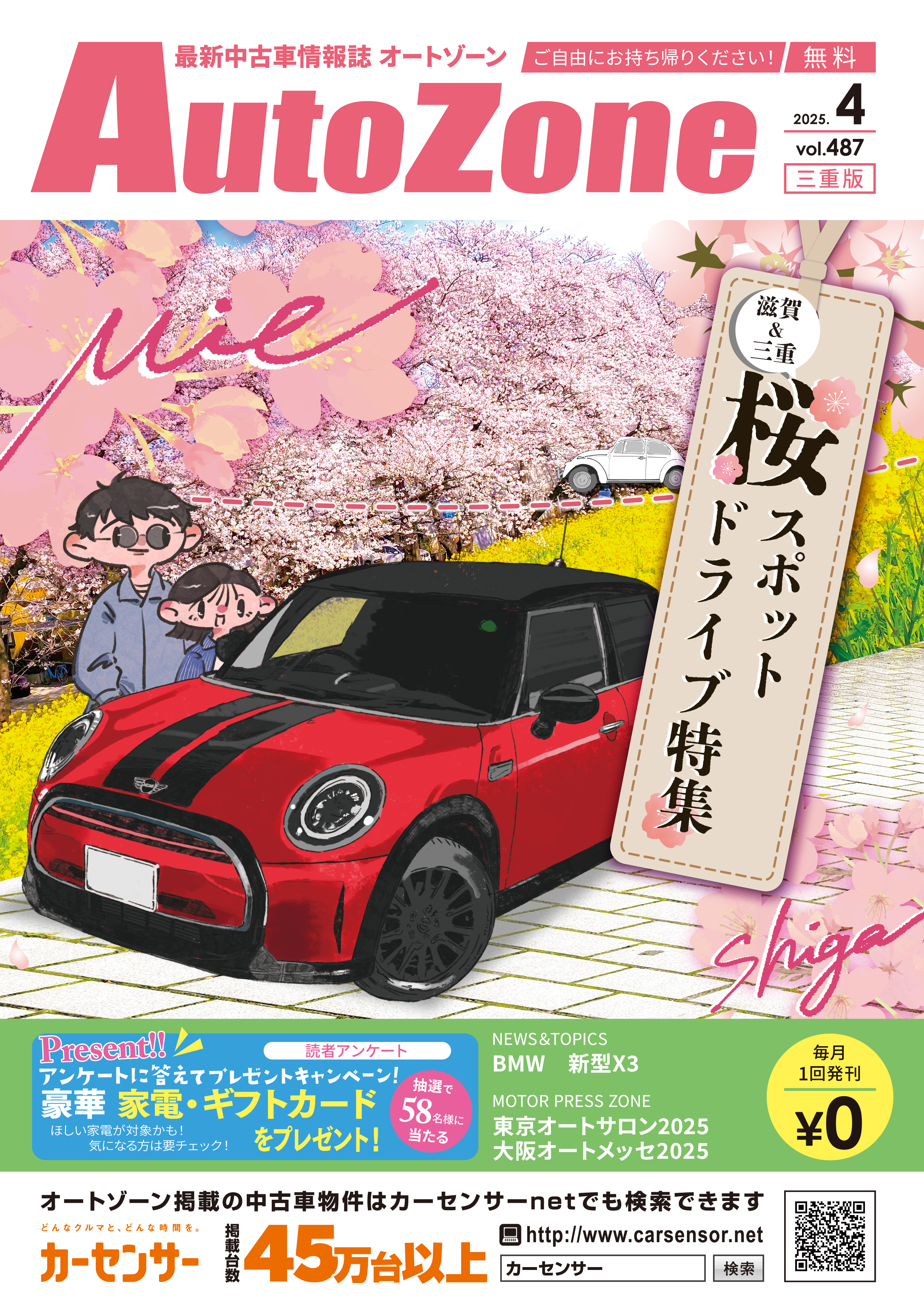 三重版デジタルブック
