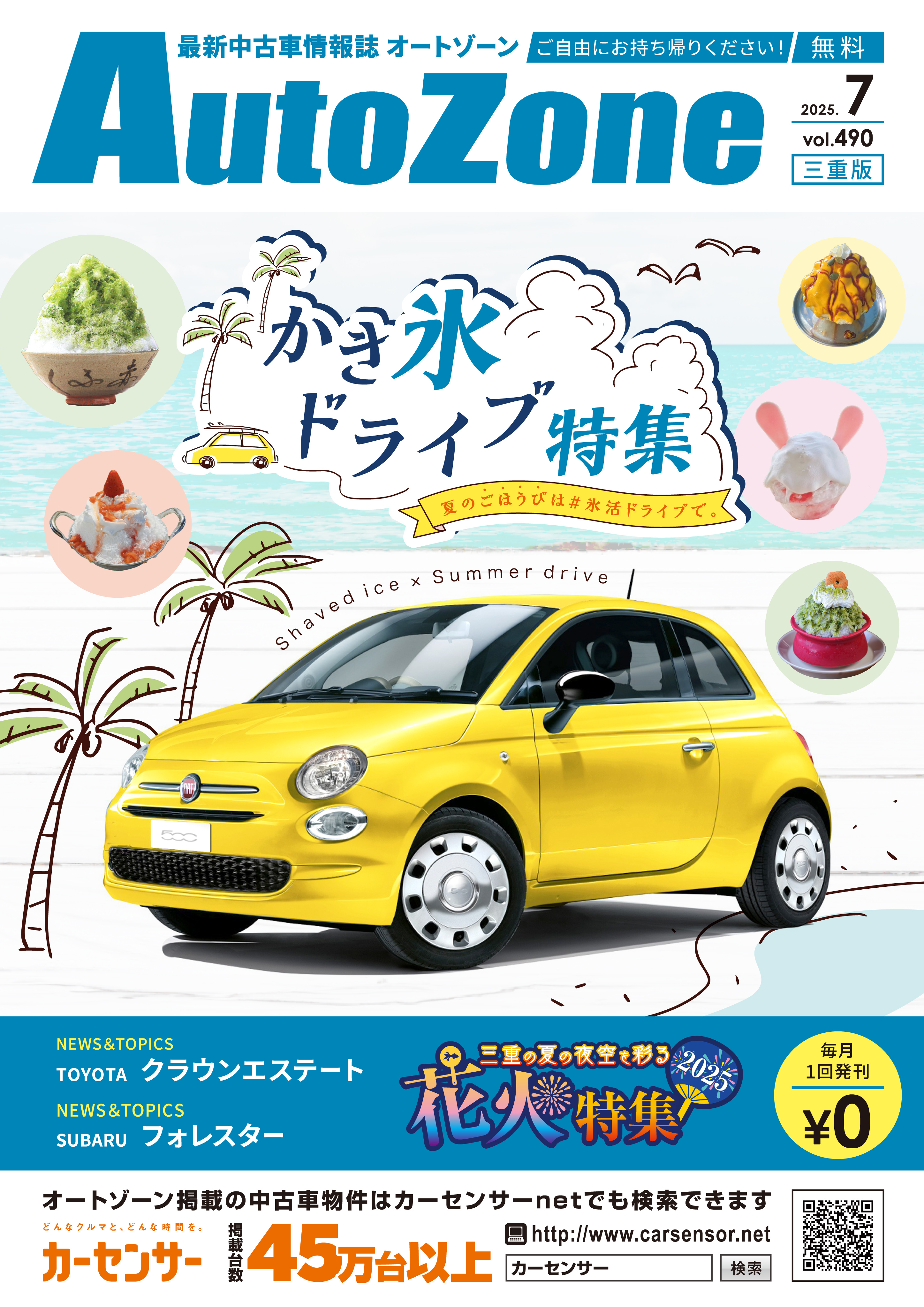 三重版デジタルブック