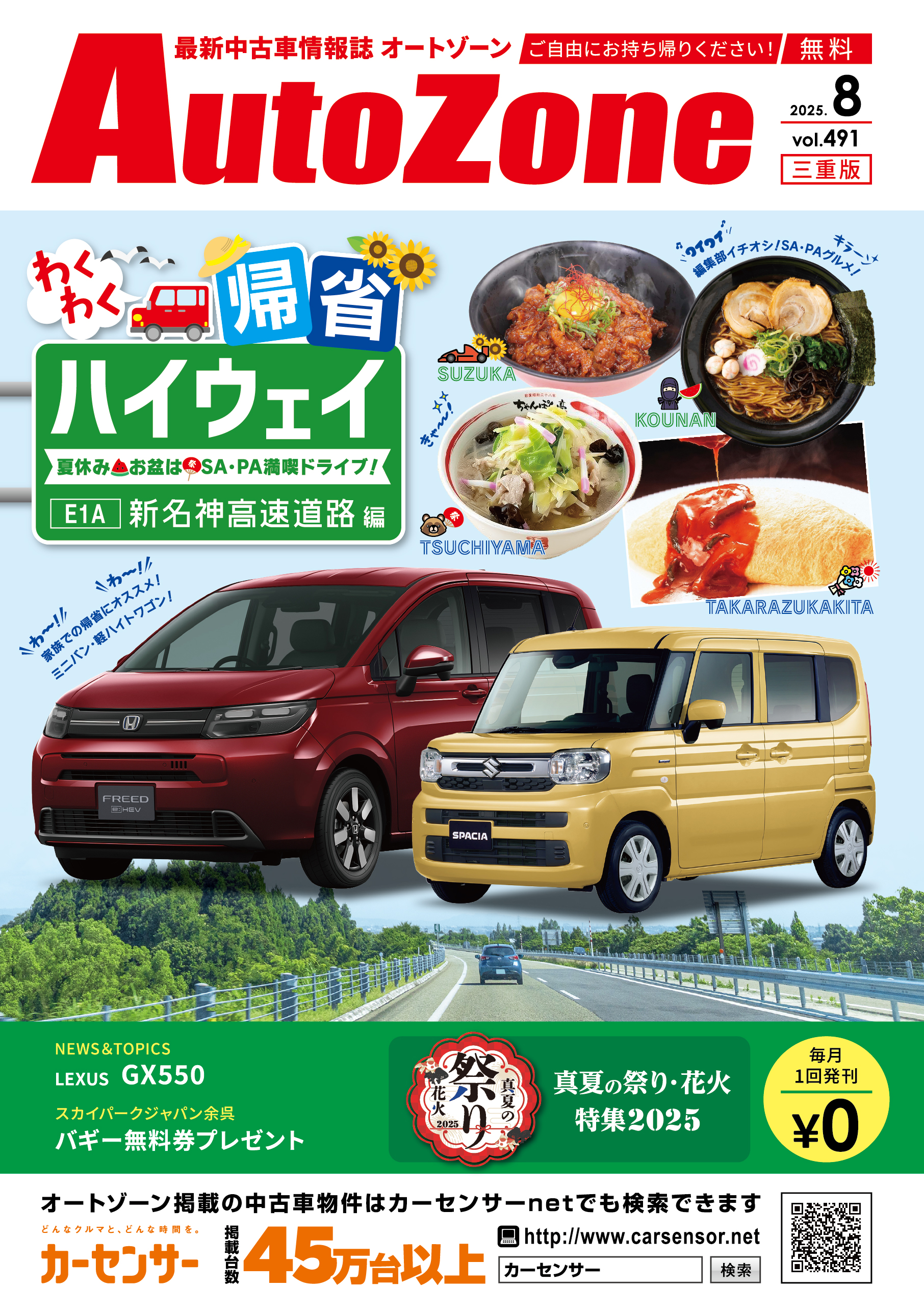 三重版デジタルブック
