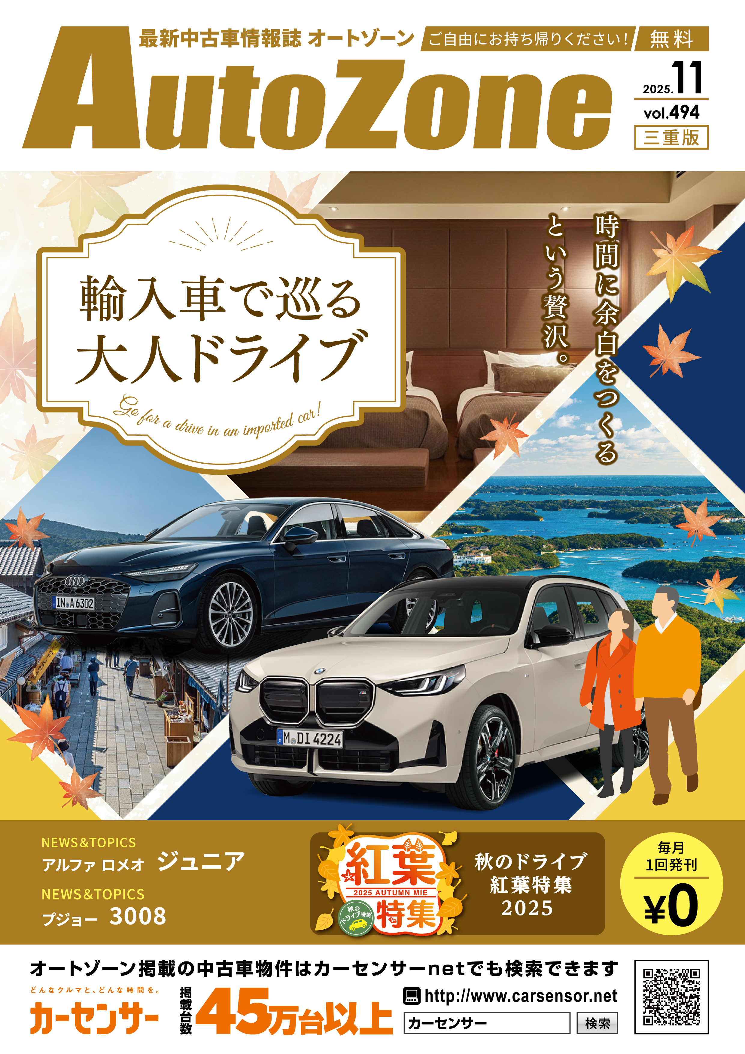 三重版デジタルブック