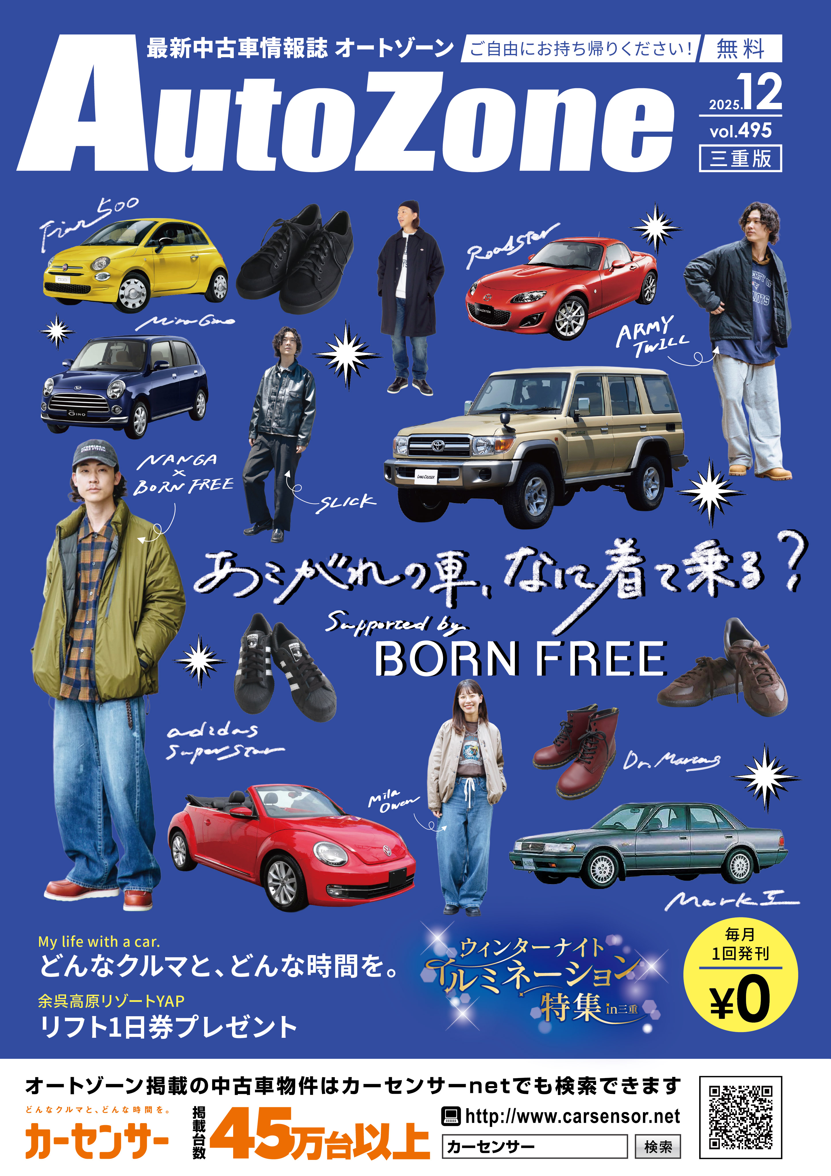 三重版デジタルブック