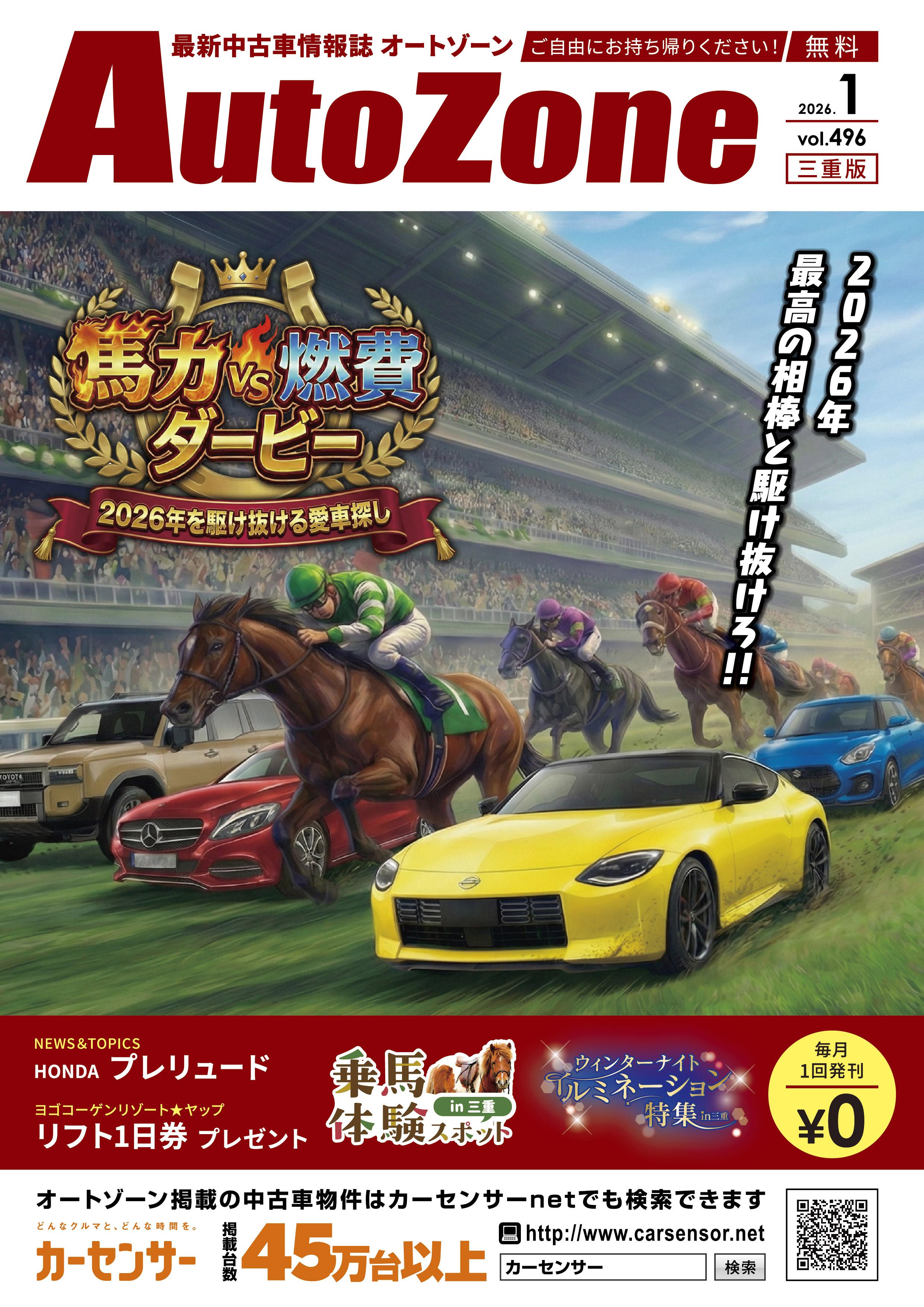 三重版デジタルブック