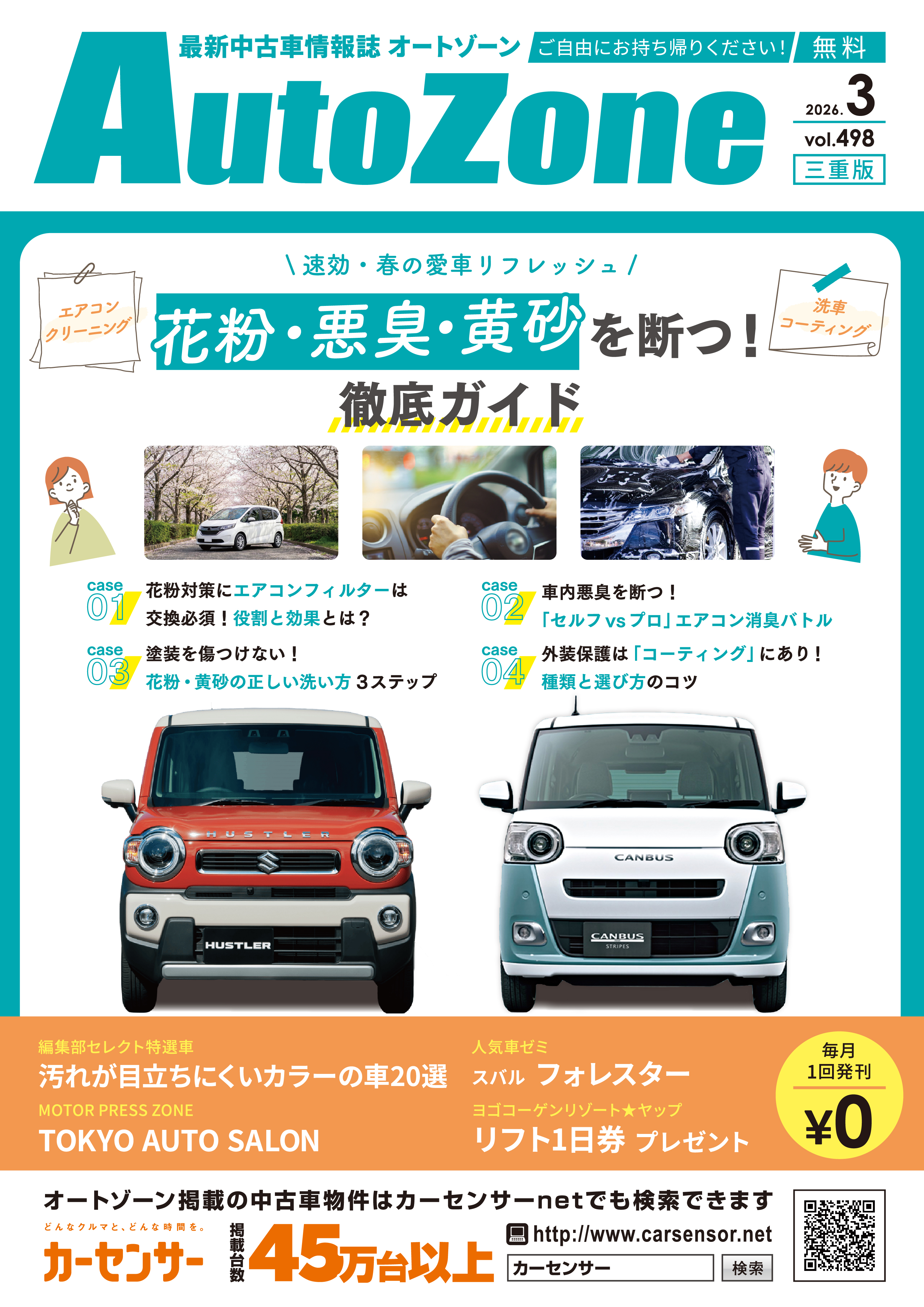 三重版デジタルブック